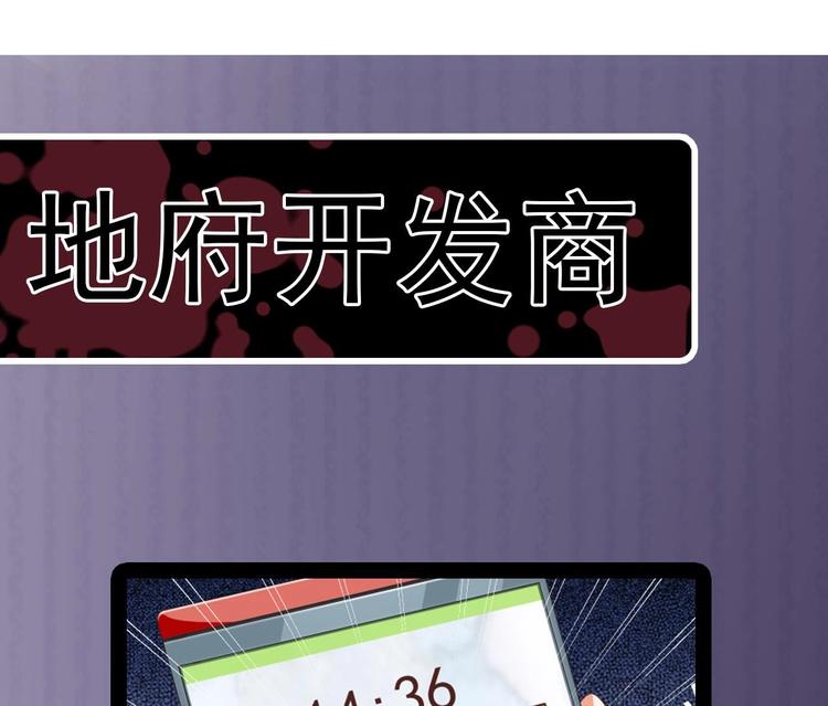 🍸傀奇开发商 第36话 游戏开始了 第47页