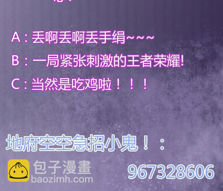 🍸傀奇开发商 第36话 游戏开始了 第49页