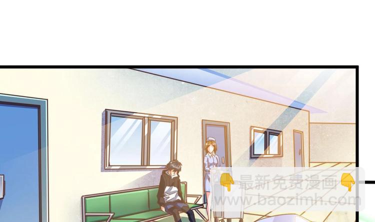 🍸傀奇开发商 第36话 游戏开始了 第5页