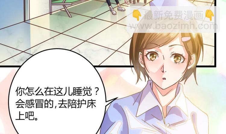 🍸傀奇开发商 第36话 游戏开始了 第6页