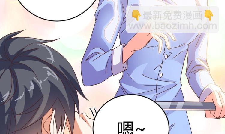 🍸傀奇开发商 第36话 游戏开始了 第7页