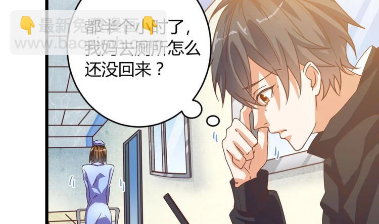 🍸傀奇开发商 第36话 游戏开始了 第9页