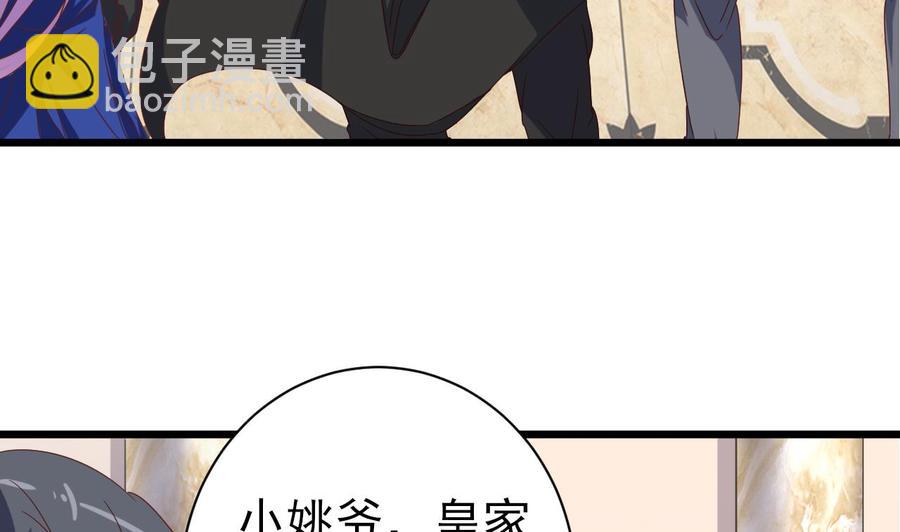 🍸傀奇开发商 第38话 姚兵摊上事了？！ 第10页