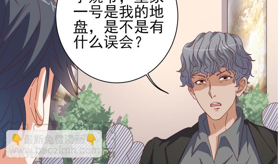 🍸傀奇开发商 第38话 姚兵摊上事了？！ 第11页