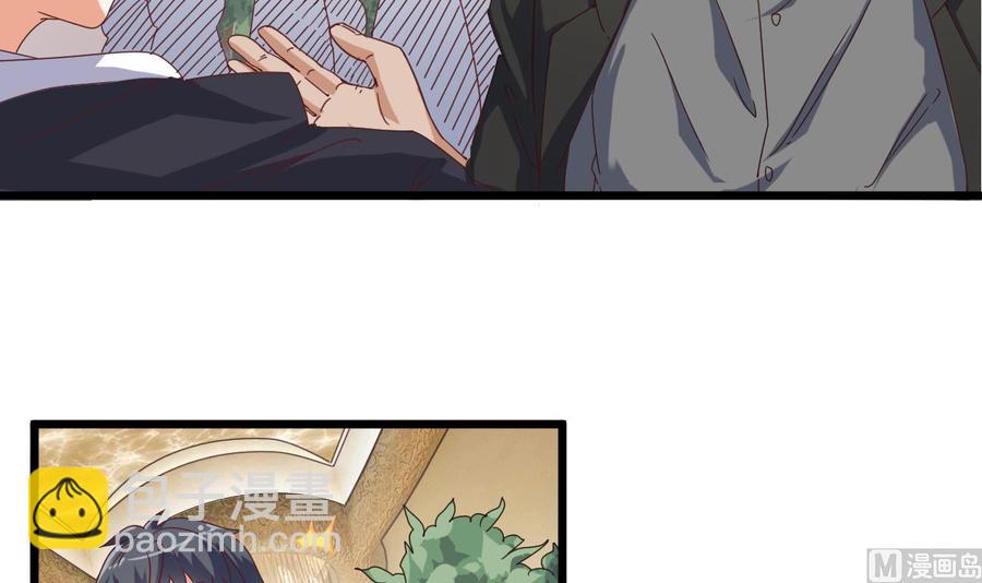 🍸傀奇开发商 第38话 姚兵摊上事了？！ 第12页