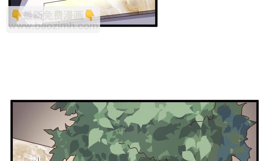 🍸傀奇开发商 第38话 姚兵摊上事了？！ 第14页