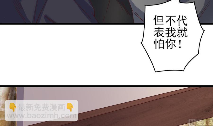 🍸傀奇开发商 第38话 姚兵摊上事了？！ 第18页