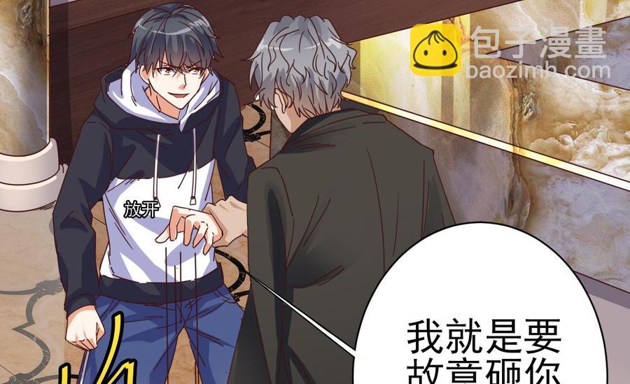🍸傀奇开发商 第38话 姚兵摊上事了？！ 第19页