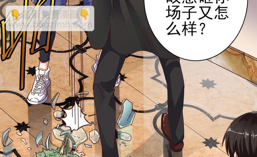 🍸傀奇开发商 第38话 姚兵摊上事了？！ 第20页