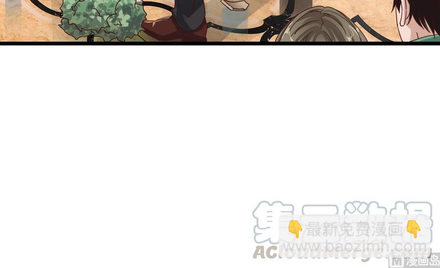 🍸傀奇开发商 第38话 姚兵摊上事了？！ 第21页