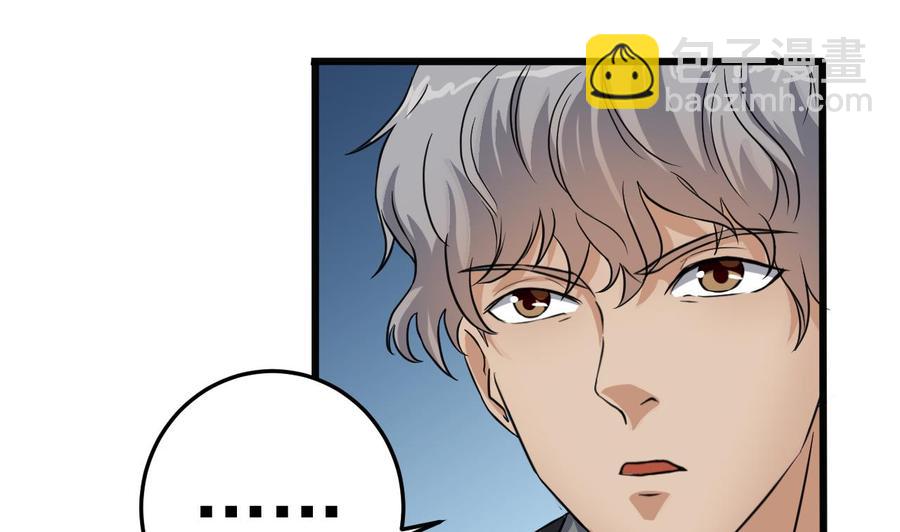 🍸傀奇开发商 第38话 姚兵摊上事了？！ 第22页