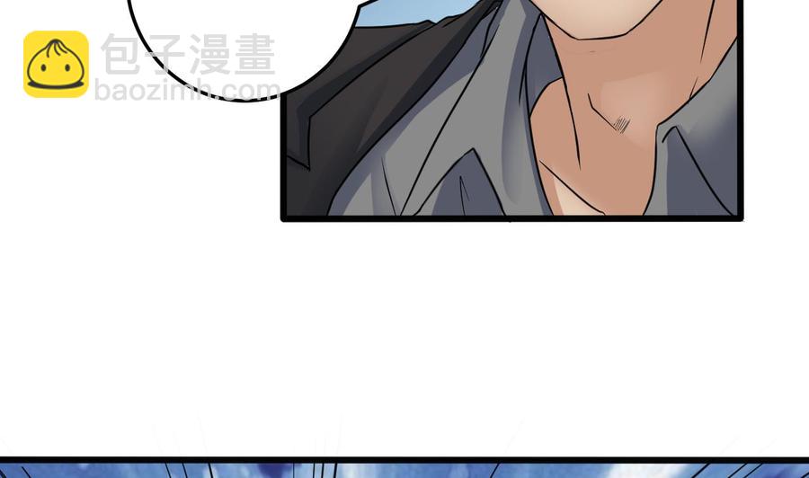 🍸傀奇开发商 第38话 姚兵摊上事了？！ 第23页
