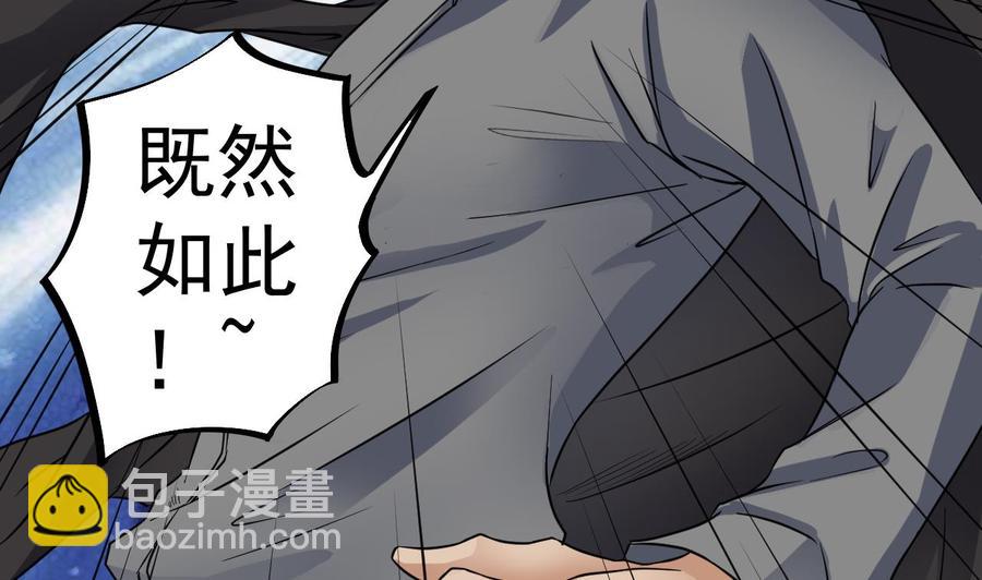 🍸傀奇开发商 第38话 姚兵摊上事了？！ 第25页