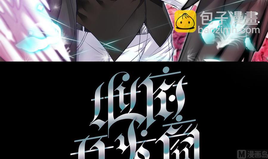 🍸傀奇开发商 第38话 姚兵摊上事了？！ 第3页