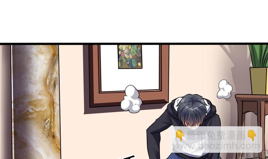 🍸傀奇开发商 第38话 姚兵摊上事了？！ 第33页