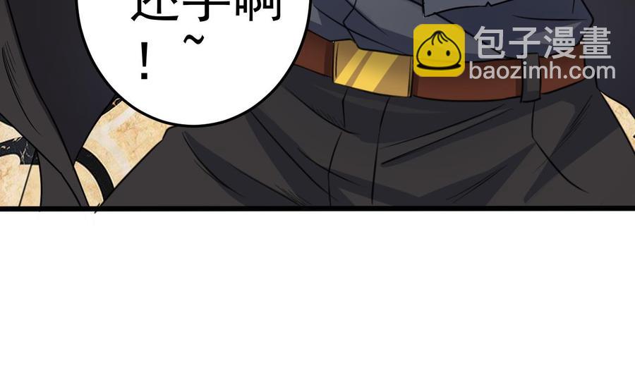 🍸傀奇开发商 第38话 姚兵摊上事了？！ 第38页