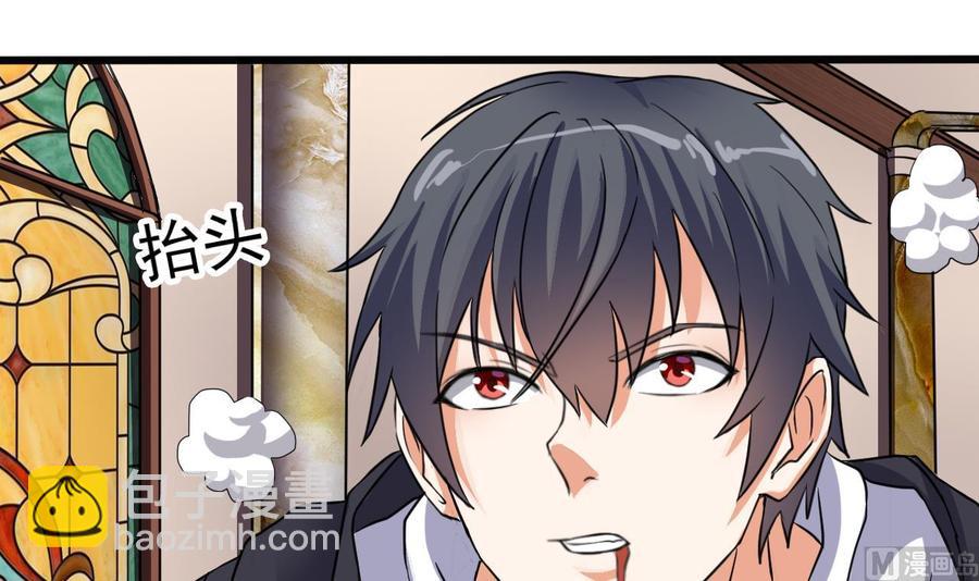 🍸傀奇开发商 第38话 姚兵摊上事了？！ 第39页