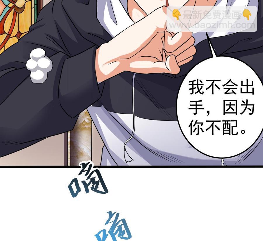 🍸傀奇开发商 第38话 姚兵摊上事了？！ 第40页
