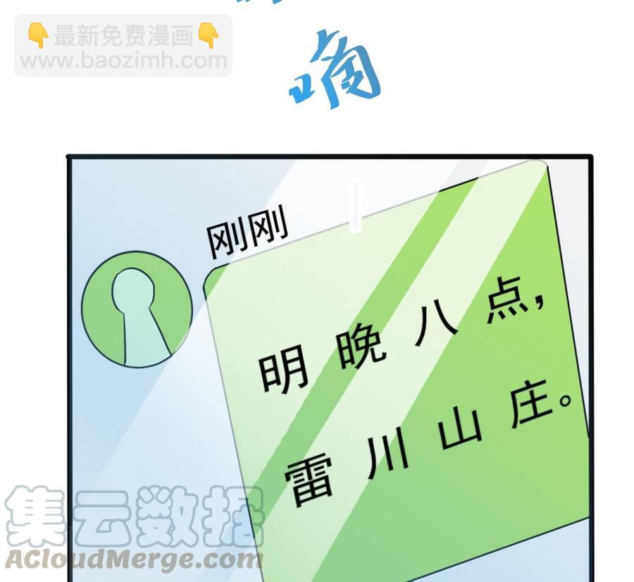 🍸傀奇开发商 第38话 姚兵摊上事了？！ 第41页