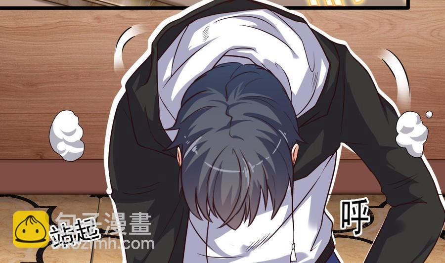 🍸傀奇开发商 第38话 姚兵摊上事了？！ 第44页