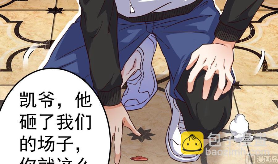 🍸傀奇开发商 第38话 姚兵摊上事了？！ 第45页