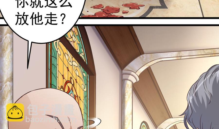 🍸傀奇开发商 第38话 姚兵摊上事了？！ 第46页