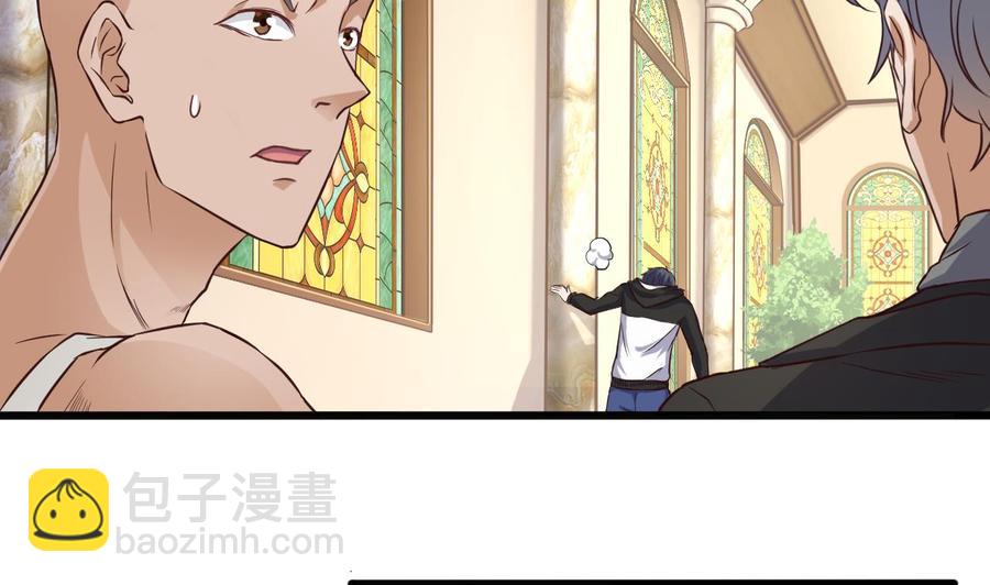 🍸傀奇开发商 第38话 姚兵摊上事了？！ 第47页