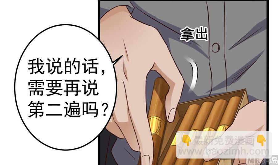 🍸傀奇开发商 第38话 姚兵摊上事了？！ 第48页