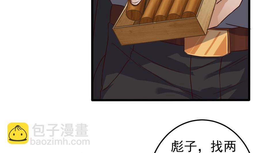 🍸傀奇开发商 第38话 姚兵摊上事了？！ 第49页