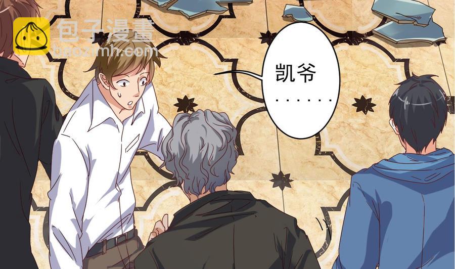 🍸傀奇开发商 第38话 姚兵摊上事了？！ 第8页