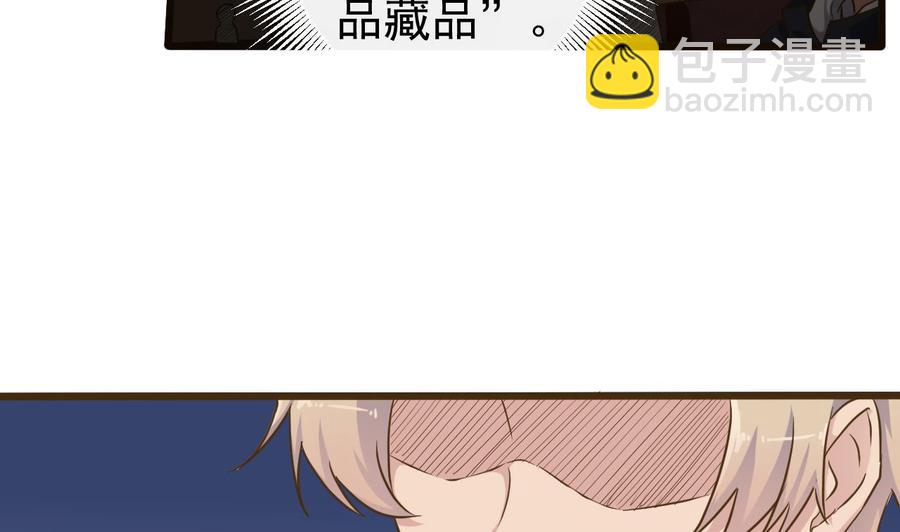 🍸傀奇开发商 第40话 最终拍卖品竟是…… 第14页