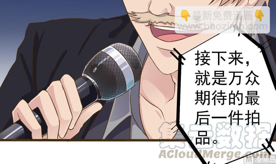 🍸傀奇开发商 第40话 最终拍卖品竟是…… 第15页