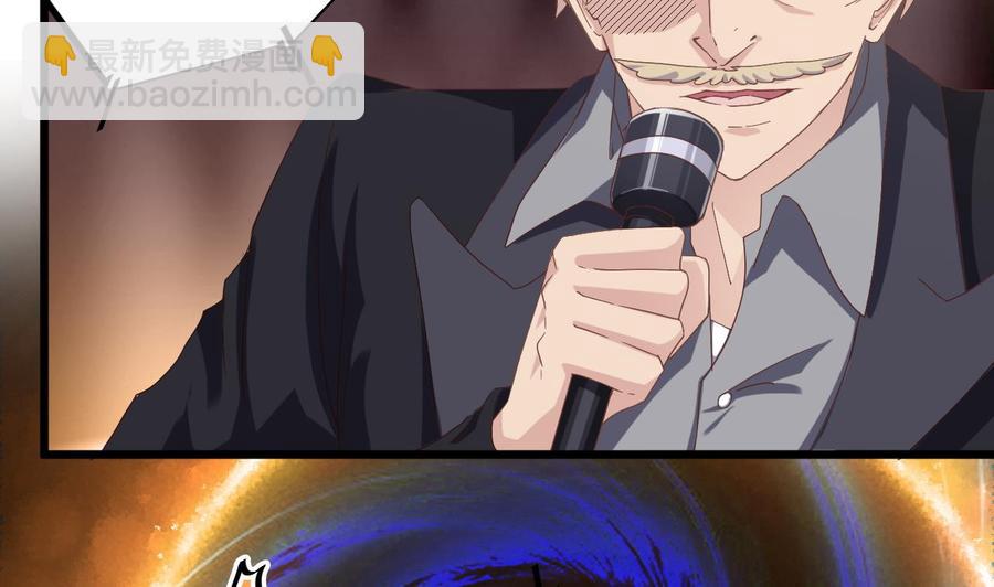 🍸傀奇开发商 第40话 最终拍卖品竟是…… 第23页