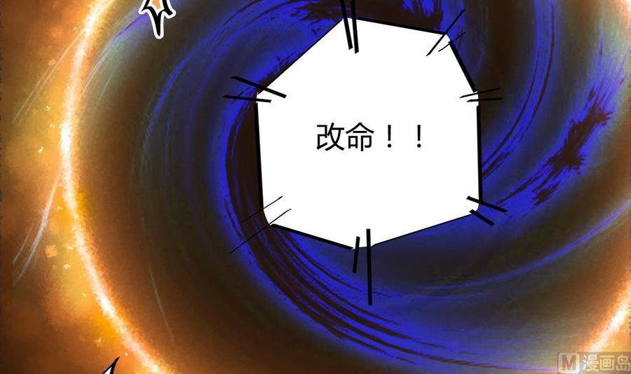 🍸傀奇开发商 第40话 最终拍卖品竟是…… 第24页
