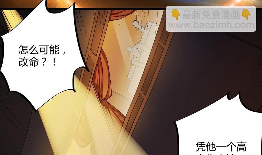 🍸傀奇开发商 第40话 最终拍卖品竟是…… 第25页