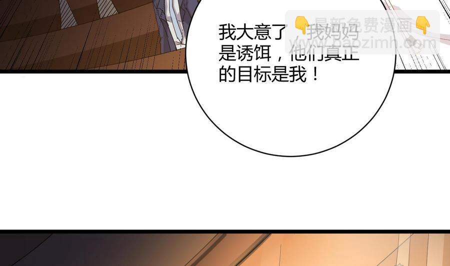 🍸傀奇开发商 第40话 最终拍卖品竟是…… 第28页