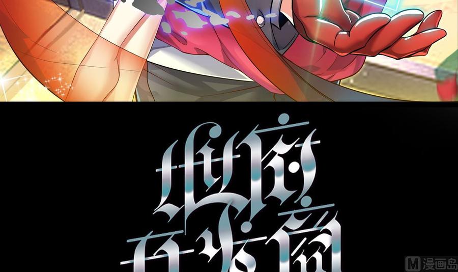 🍸傀奇开发商 第40话 最终拍卖品竟是…… 第3页