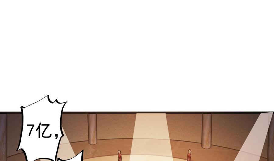 🍸傀奇开发商 第40话 最终拍卖品竟是…… 第34页