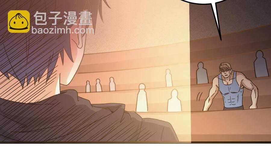 🍸傀奇开发商 第40话 最终拍卖品竟是…… 第44页
