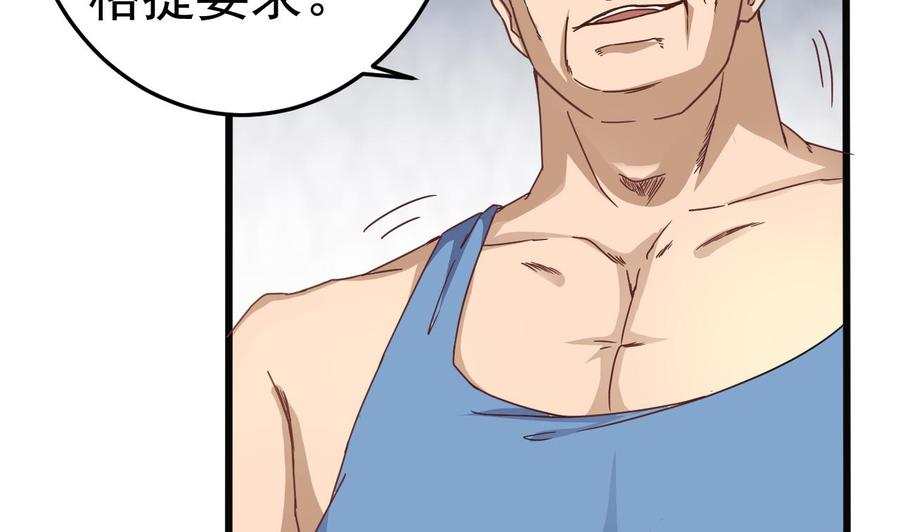 🍸傀奇开发商 第40话 最终拍卖品竟是…… 第46页