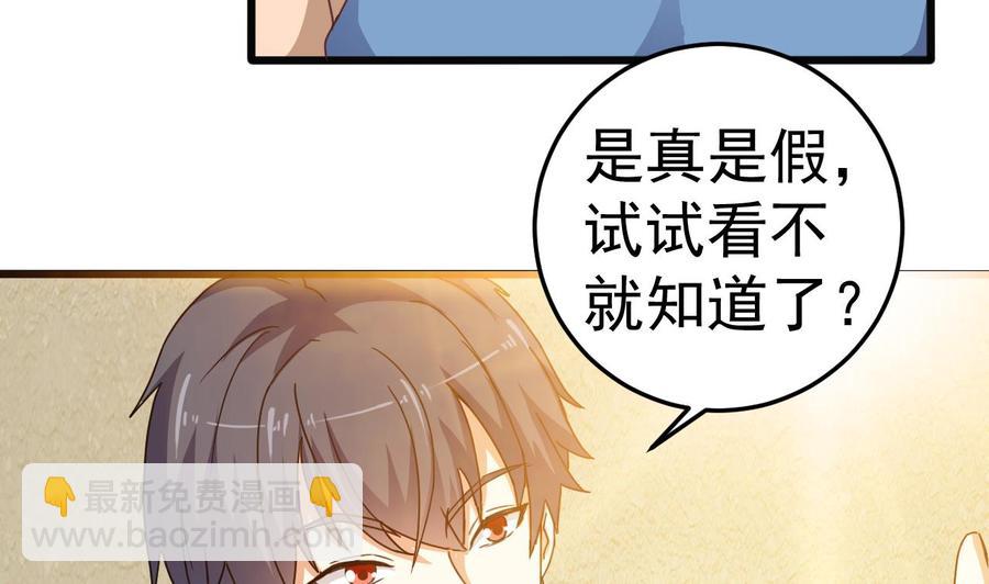 🍸傀奇开发商 第40话 最终拍卖品竟是…… 第47页