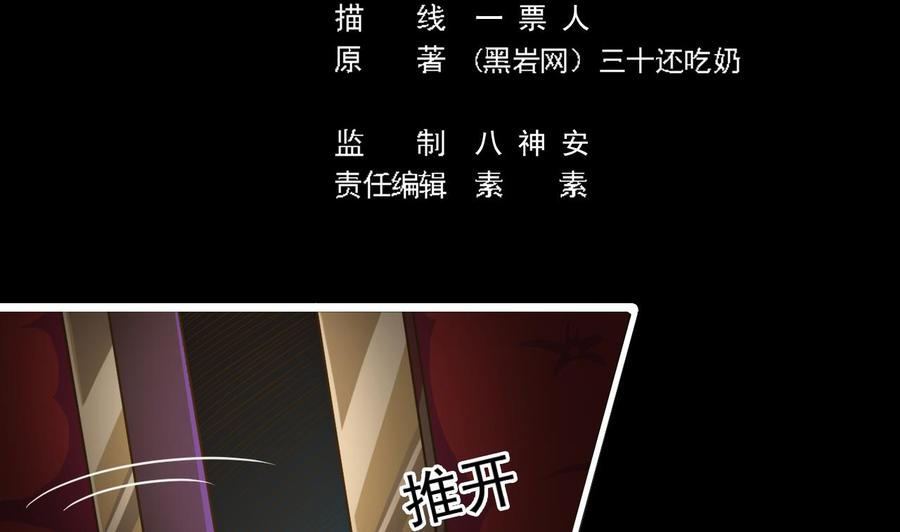 🍸傀奇开发商 第40话 最终拍卖品竟是…… 第5页