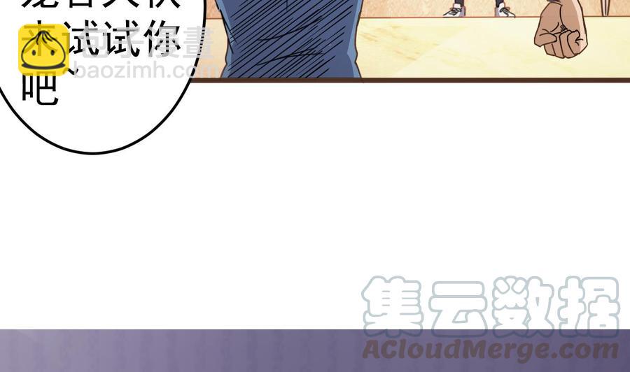 🍸傀奇开发商 第40话 最终拍卖品竟是…… 第50页