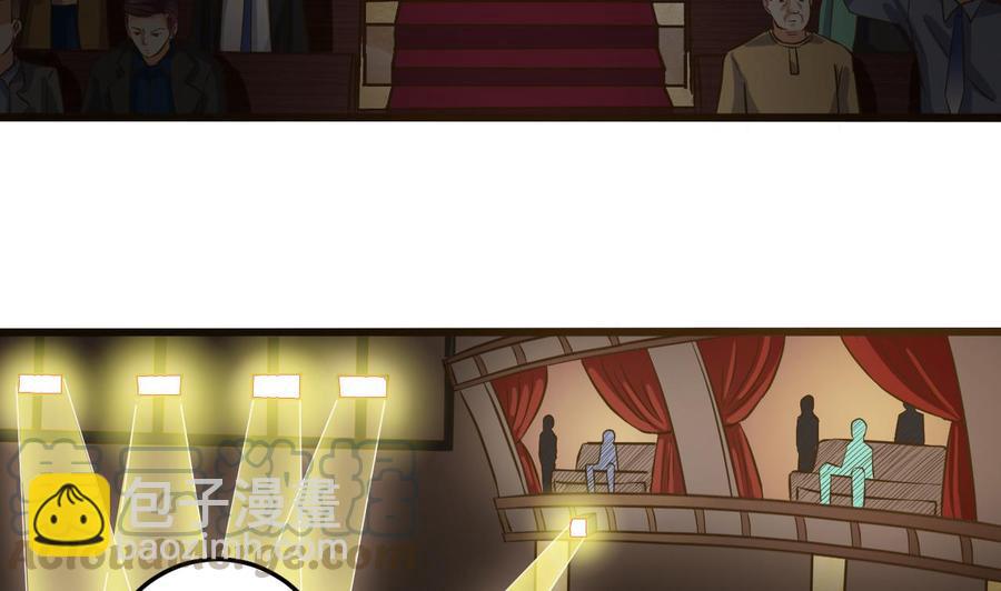 🍸傀奇开发商 第40话 最终拍卖品竟是…… 第8页