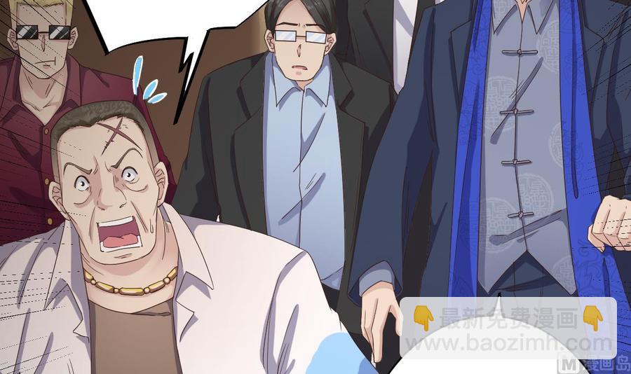 🍸傀奇开发商 第42话 闪开！我带你们出去！ 第12页