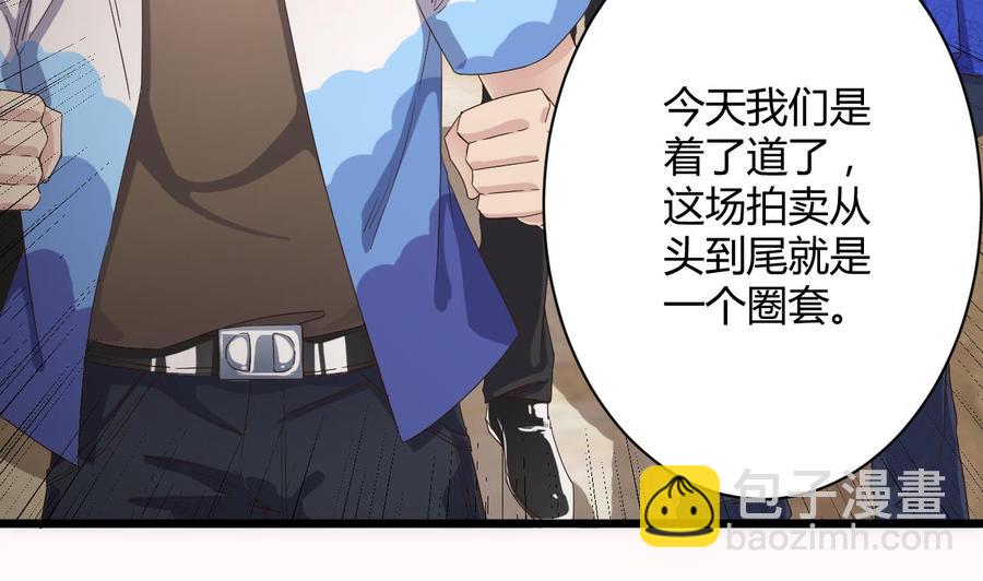 🍸傀奇开发商 第42话 闪开！我带你们出去！ 第13页