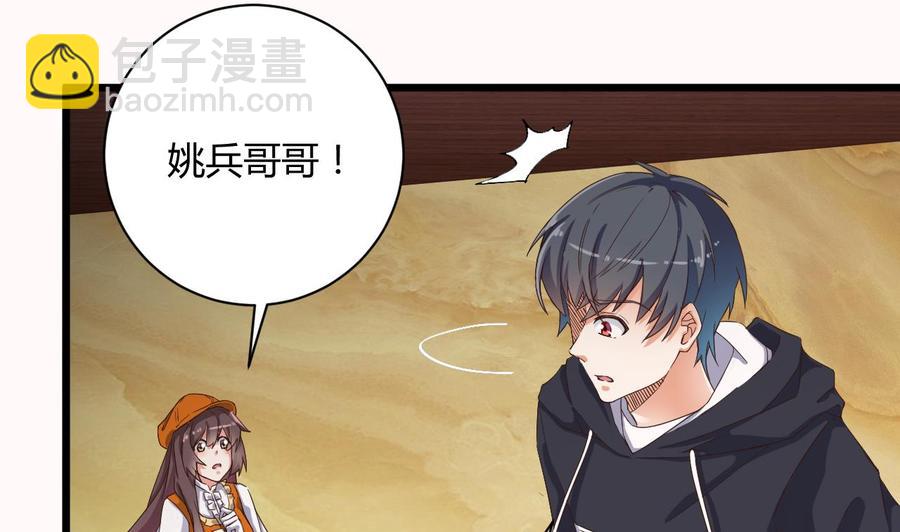 🍸傀奇开发商 第42话 闪开！我带你们出去！ 第14页