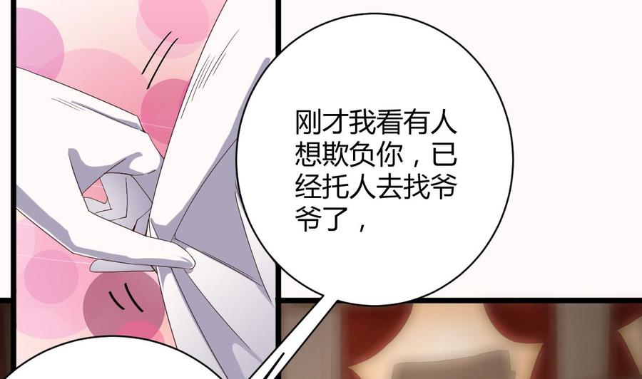 🍸傀奇开发商 第42话 闪开！我带你们出去！ 第16页