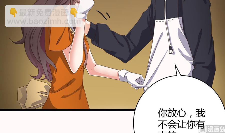 🍸傀奇开发商 第42话 闪开！我带你们出去！ 第18页