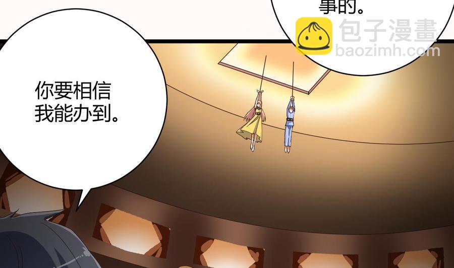 🍸傀奇开发商 第42话 闪开！我带你们出去！ 第19页